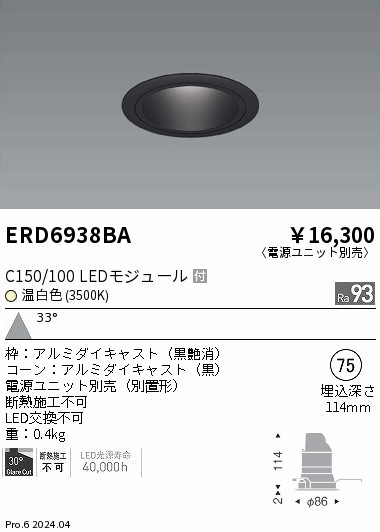 ERD6938BA Ɩ _ECg 75 ubN LEDiFj Lp (ERD6938BA)