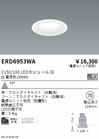 ERD6953WA Ɩ _ECg 75 zCg LEDidFj Lp (ERD6953WA)