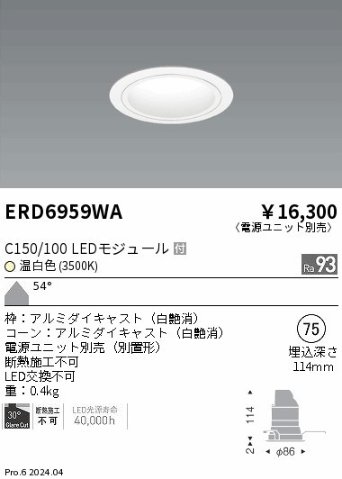 ERD6959WA Ɩ _ECg 75 zCg LEDiFj Lp (ERD6959WA)