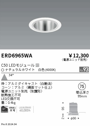 ERD6965WA Ɩ _ECg 75 zCg LEDiFj Lp (ERD6965WA)