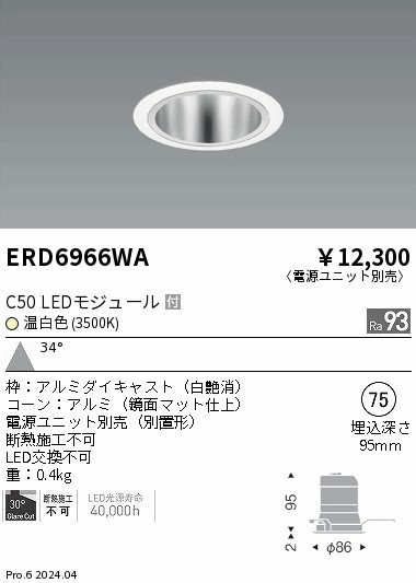 ERD6966WA Ɩ _ECg 75 zCg LEDiFj Lp (ERD6966WA)