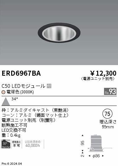 ERD6967BA Ɩ _ECg 75 ubN LEDidFj Lp (ERD6967BA)
