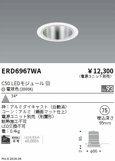 ERD6967WA Ɩ _ECg 75 zCg LEDidFj Lp (ERD6967WA)