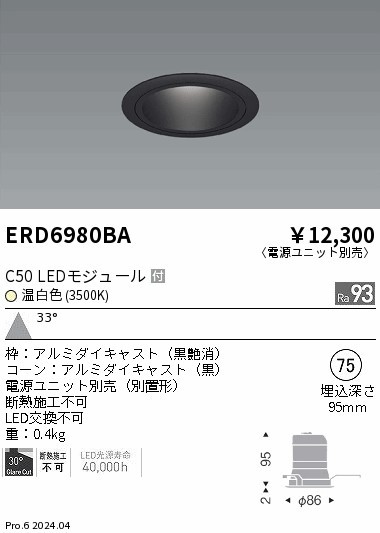 ERD6980BA Ɩ _ECg 75 ubN LEDiFj Lp (ERD6980BA)