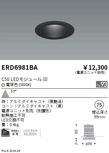 ERD6981BA Ɩ _ECg 75 ubN LEDidFj Lp (ERD6981BA)