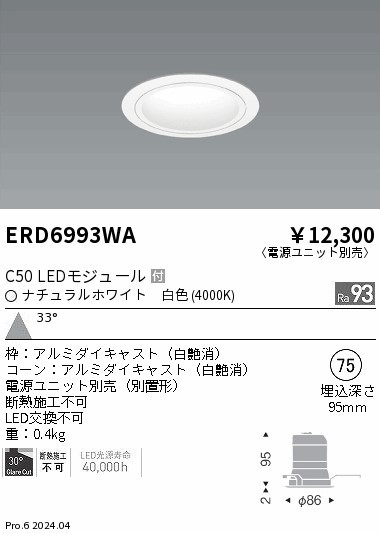 ERD6993WA Ɩ _ECg 75 zCg LEDiFj Lp (ERD6993WA)