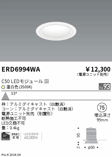 ERD6994WA Ɩ _ECg 75 zCg LEDiFj Lp (ERD6994WA)