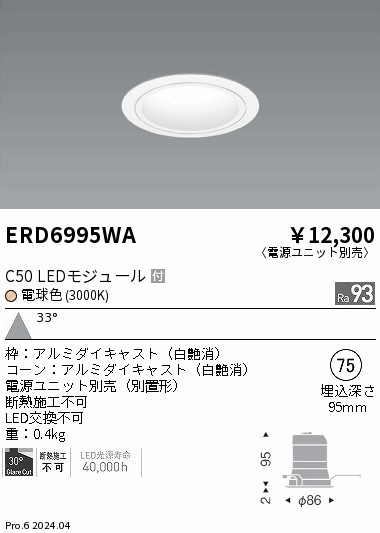 ERD6995WA Ɩ _ECg 75 zCg LEDidFj Lp (ERD6995WA)