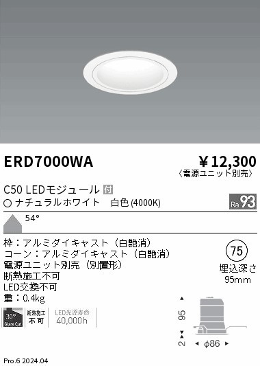ERD7000WA Ɩ _ECg 75 zCg LEDiFj Lp (ERD7000WA)