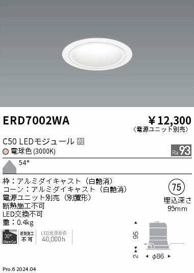 ERD7002WA Ɩ _ECg 75 zCg LEDidFj Lp (ERD7002WA)