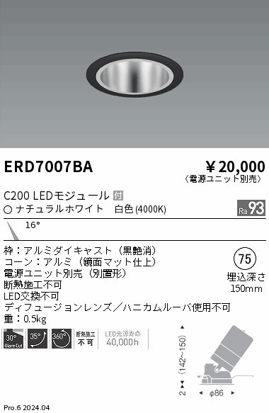 ERD7007BA Ɩ jo[T_ECg 75 ubN LEDiFj p (ERD7007BA)