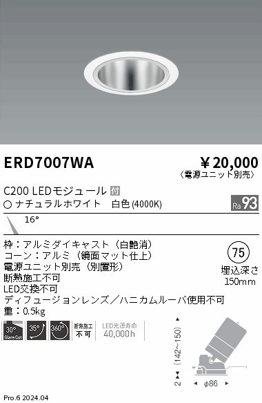 ERD7007WA Ɩ jo[T_ECg 75 zCg LEDiFj p (ERD7007WA)