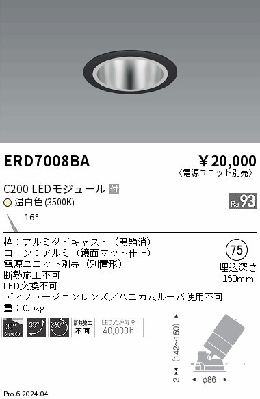 ERD7008BA Ɩ jo[T_ECg 75 ubN LEDiFj p (ERD7008BA)