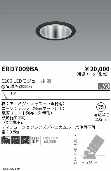 ERD7009BA Ɩ jo[T_ECg 75 ubN LEDidFj p (ERD7009BA)