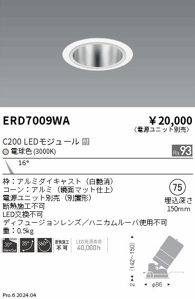 ERD7009WA Ɩ jo[T_ECg 75 zCg LEDidFj p (ERD7009WA)