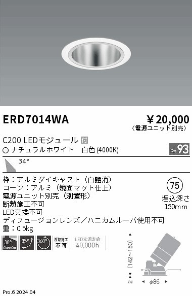 ERD7014WA Ɩ jo[T_ECg 75 zCg LEDiFj Lp (ERD7014WA)