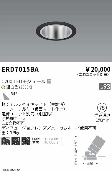 ERD7015BA Ɩ jo[T_ECg 75 ubN LEDiFj Lp (ERD7015BA)