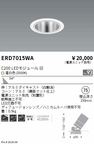 ERD7015WA Ɩ jo[T_ECg 75 zCg LEDiFj Lp (ERD7015WA)