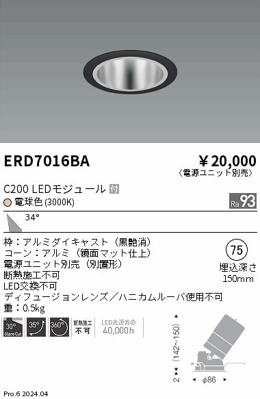 ERD7016BA Ɩ jo[T_ECg 75 ubN LEDidFj Lp (ERD7016BA)