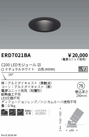 ERD7021BA Ɩ jo[T_ECg 75 ubN LEDiFj p (ERD7021BA)