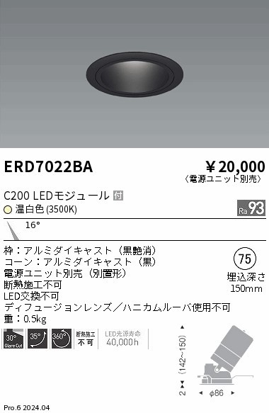 ERD7022BA Ɩ jo[T_ECg 75 ubN LEDiFj p (ERD7022BA)