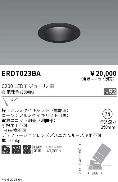 ERD7023BA Ɩ jo[T_ECg 75 ubN LEDidFj p (ERD7023BA)