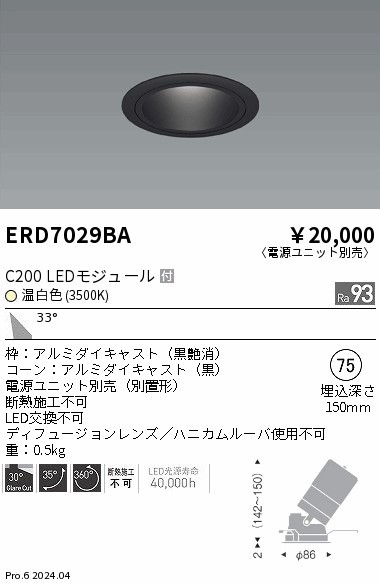 ERD7029BA Ɩ jo[T_ECg 75 ubN LEDiFj Lp (ERD7029BA)