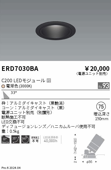 ERD7030BA Ɩ jo[T_ECg 75 ubN LEDidFj Lp (ERD7030BA)
