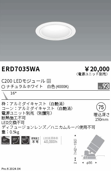 ERD7035WA Ɩ jo[T_ECg 75 zCg LEDiFj p (ERD7035WA)