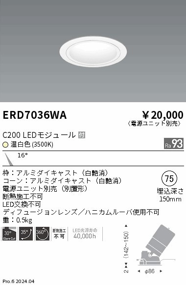 ERD7036WA Ɩ jo[T_ECg 75 zCg LEDiFj p (ERD7036WA)