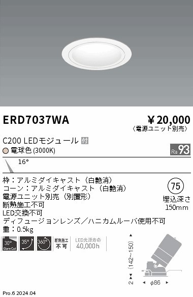 ERD7037WA Ɩ jo[T_ECg 75 zCg LEDidFj p (ERD7037WA)
