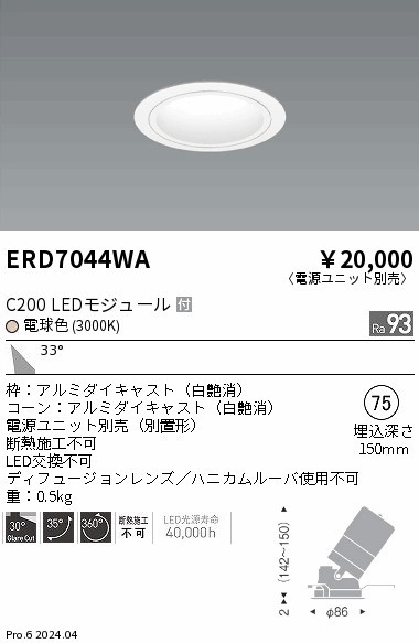ERD7044WA Ɩ jo[T_ECg 75 zCg LEDidFj Lp (ERD7044WA)