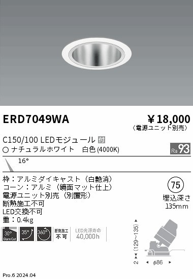 ERD7049WA Ɩ jo[T_ECg 75 zCg LEDiFj p (ERD7049WA)