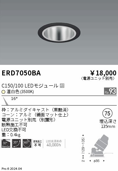 ERD7050BA Ɩ jo[T_ECg 75 ubN LEDiFj p (ERD7050BA)