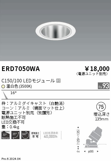 ERD7050WA Ɩ jo[T_ECg 75 zCg LEDiFj p (ERD7050WA)
