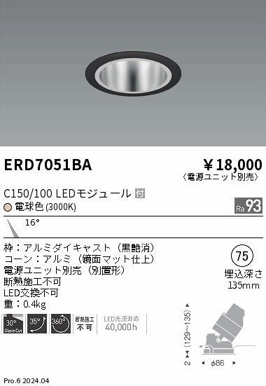 ERD7051BA Ɩ jo[T_ECg 75 ubN LEDidFj p (ERD7051BA)