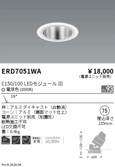 ERD7051WA Ɩ jo[T_ECg 75 zCg LEDidFj p (ERD7051WA)