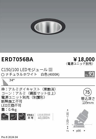 ERD7056BA Ɩ jo[T_ECg 75 ubN LEDiFj Lp (ERD7056BA)