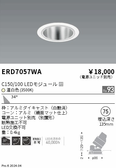 ERD7057WA Ɩ jo[T_ECg 75 zCg LEDiFj Lp (ERD7057WA)