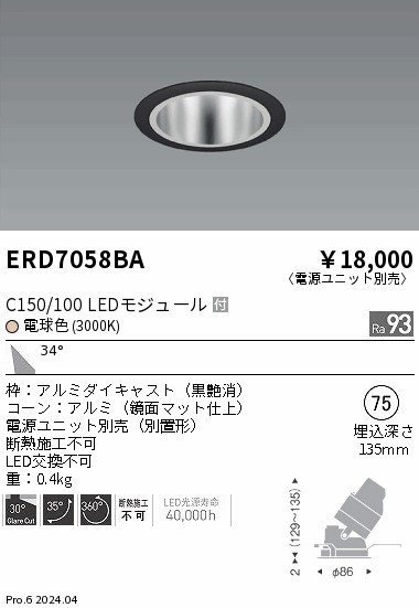 ERD7058BA Ɩ jo[T_ECg 75 ubN LEDidFj Lp (ERD7058BA)
