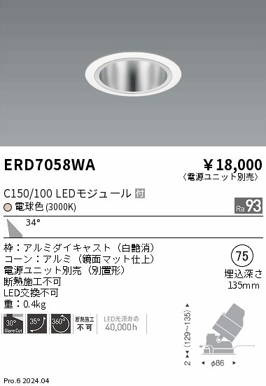 ERD7058WA Ɩ jo[T_ECg 75 zCg LEDidFj Lp (ERD7058WA)
