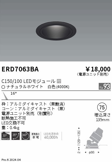 ERD7063BA Ɩ jo[T_ECg 75 ubN LEDiFj p (ERD7063BA)