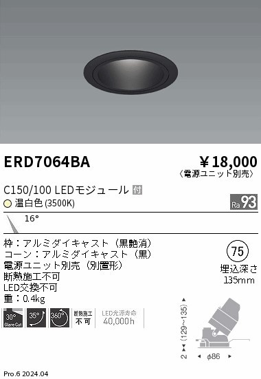 ERD7064BA Ɩ jo[T_ECg 75 ubN LEDiFj p (ERD7064BA)