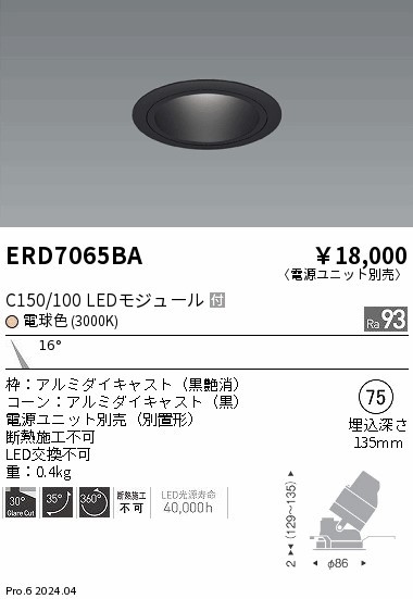 ERD7065BA Ɩ jo[T_ECg 75 ubN LEDidFj p (ERD7065BA)