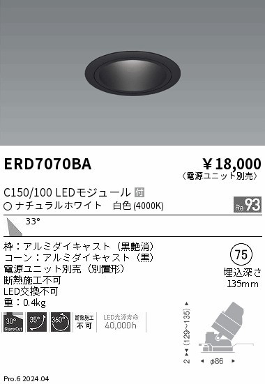 ERD7070BA Ɩ jo[T_ECg 75 ubN LEDiFj Lp (ERD7070BA)