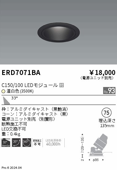 ERD7071BA Ɩ jo[T_ECg 75 ubN LEDiFj Lp (ERD7071BA)