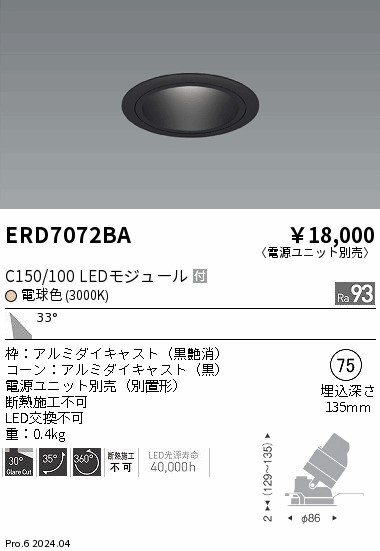 ERD7072BA Ɩ jo[T_ECg 75 ubN LEDidFj Lp (ERD7072BA)