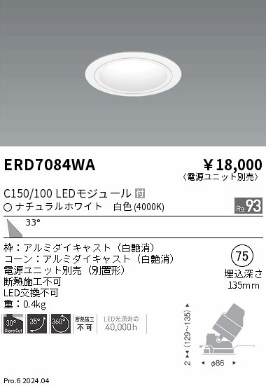 ERD7084WA Ɩ jo[T_ECg 75 zCg LEDiFj Lp (ERD7084WA)