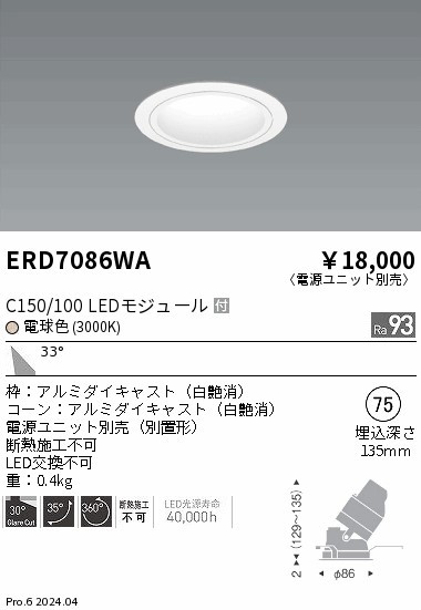 ERD7086WA Ɩ jo[T_ECg 75 zCg LEDidFj Lp (ERD7086WA)