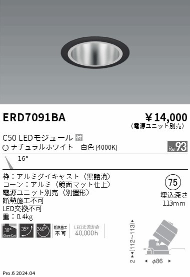 ERD7091BA Ɩ jo[T_ECg 75 ubN LEDiFj p (ERD7091BA)